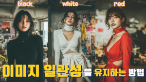 미드저니로 생성한 여성 이미지 3컷