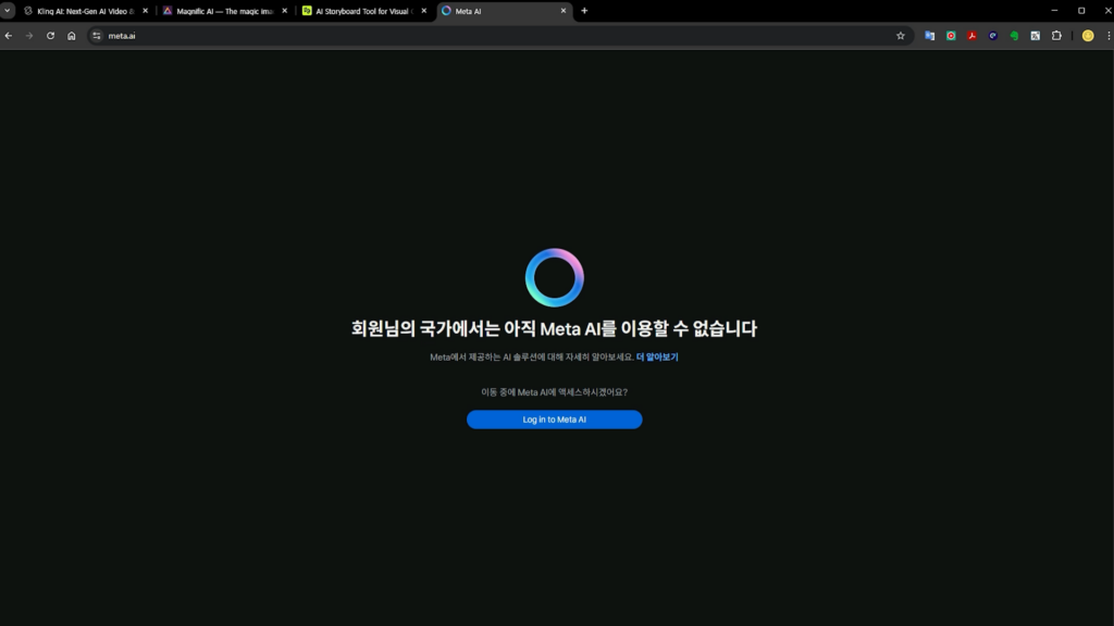 메타AI 접속 오류 페이지