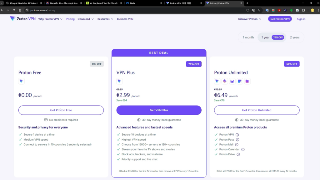 Proton VPN 유료 및 무료 구독 페이지