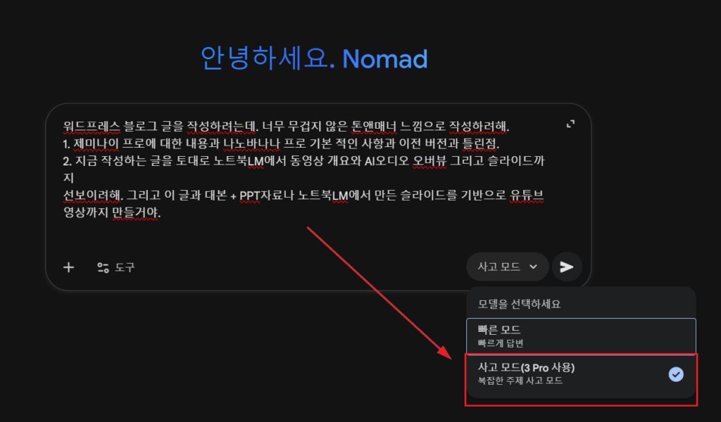 제미나이 프롬프트 창 캡쳐화면